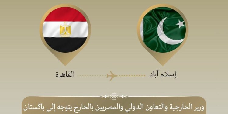 وزير الخارجية يتوجه إلى إسلام آباد للمشاركة في الاجتماع الوزاري