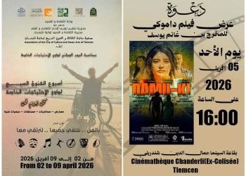 داموكي للمخرج بن غانم يوسف