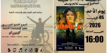 داموكي للمخرج بن غانم يوسف