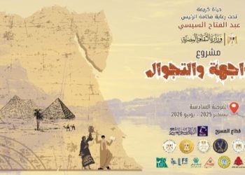 غدا : أوبريت “الليلة الكبيرة” في جولة بأسيوط ضمن “المواجهة والتجوال”