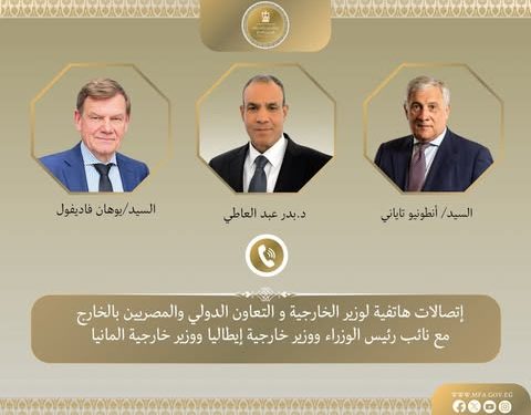 وزير الخارجية يبحث مع وزيرى الخارجية الألماني والإيطالي مستجدات الأوضاع في المنطقة