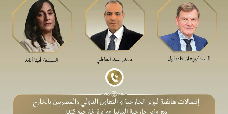 وزير الخارجية يبحث مع وزيري خارجية ألمانيا وكندا التطورات الإقليمية وجهود خفض التصعيد