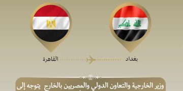 وزير الخارجية يتوجه للعراق لبحث التطورات الإقليمية
