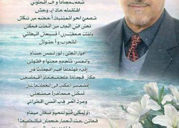 ثرثرة على شواطئ الزّنبق