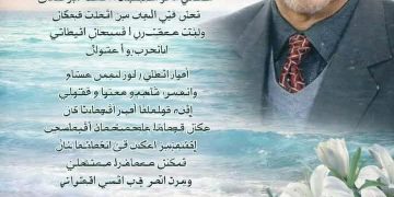 ثرثرة على شواطئ الزّنبق