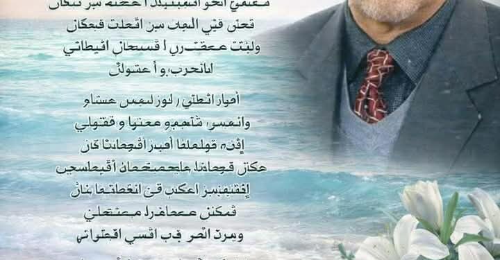 ثرثرة على شواطئ الزّنبق