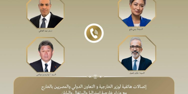 اتصالات هاتفية لوزير الخارجية مع نظرائه من أستراليا واليابان