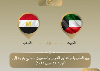 وزير الخارجية يتوجه للكويت لبحث التطورات الإقليمية