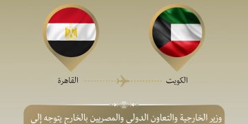 وزير الخارجية يتوجه للكويت لبحث التطورات الإقليمية