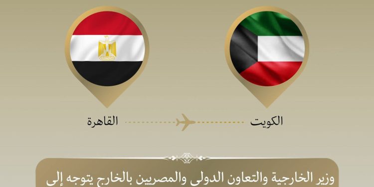 وزير الخارجية يتوجه للكويت لبحث التطورات الإقليمية